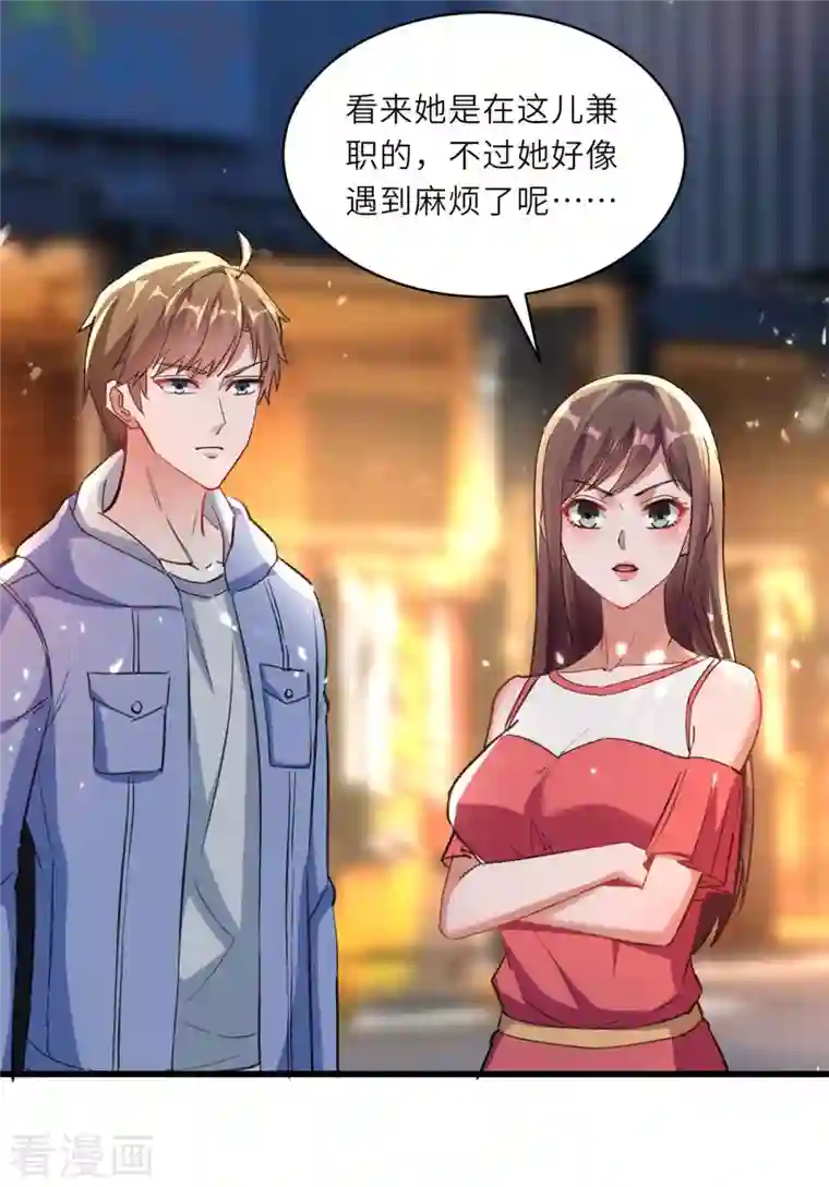 天才狂医第219话 接下来交给我