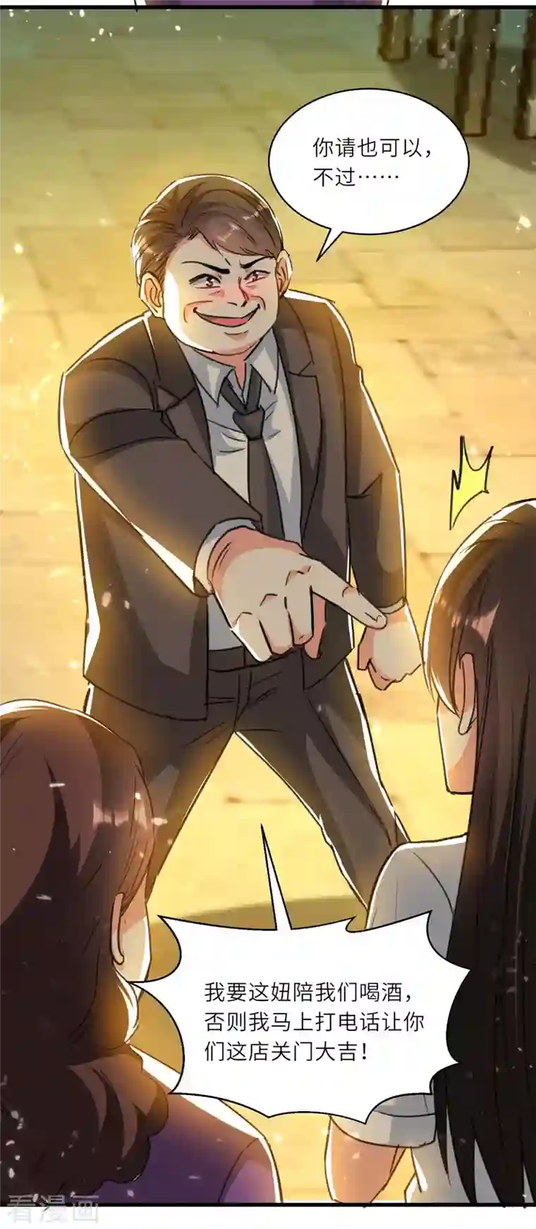 天才狂医第219话 接下来交给我