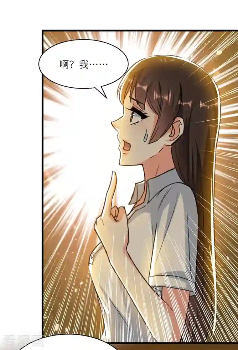 天才狂医第219话 接下来交给我