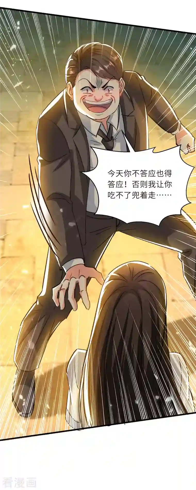 天才狂医第219话 接下来交给我