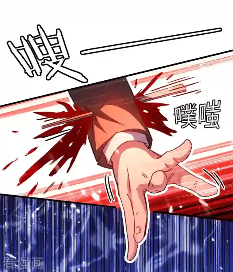 天才狂医第219话 接下来交给我