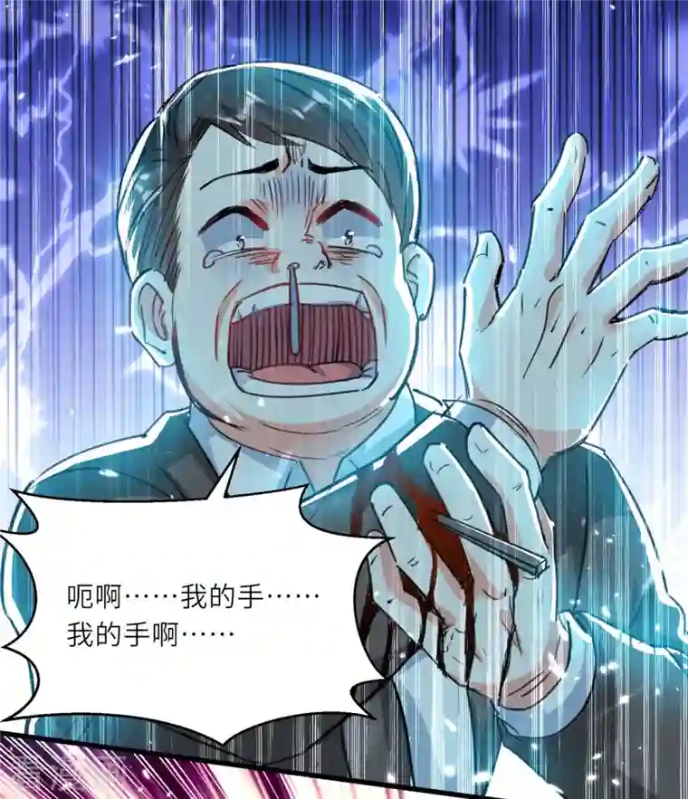 天才狂医第219话 接下来交给我