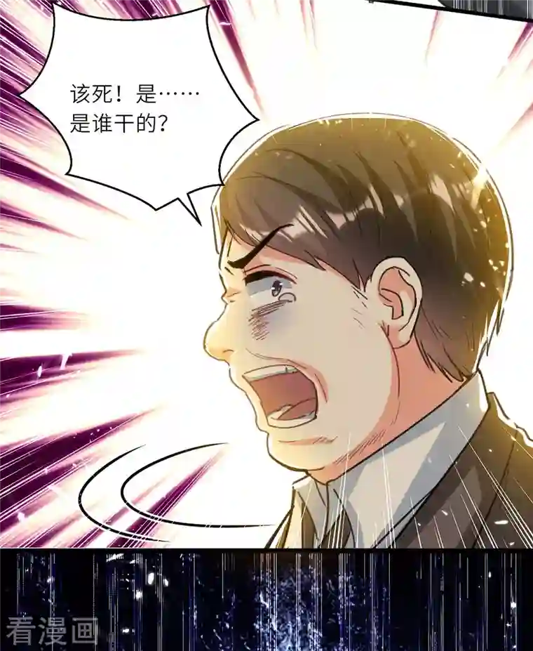 天才狂医第219话 接下来交给我