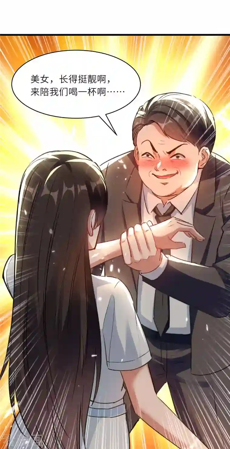 天才狂医第219话 接下来交给我