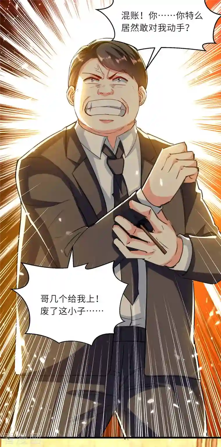 天才狂医第219话 接下来交给我