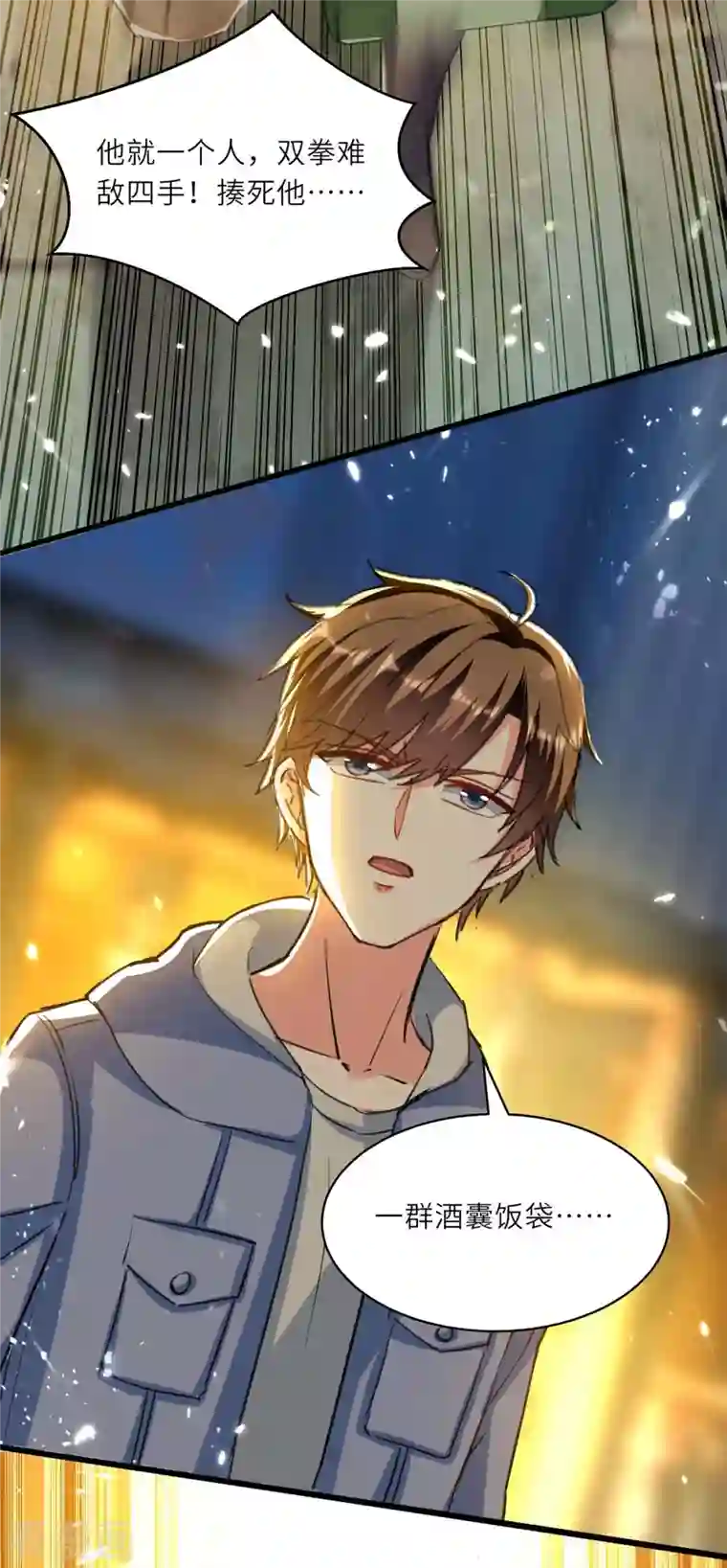 天才狂医第219话 接下来交给我