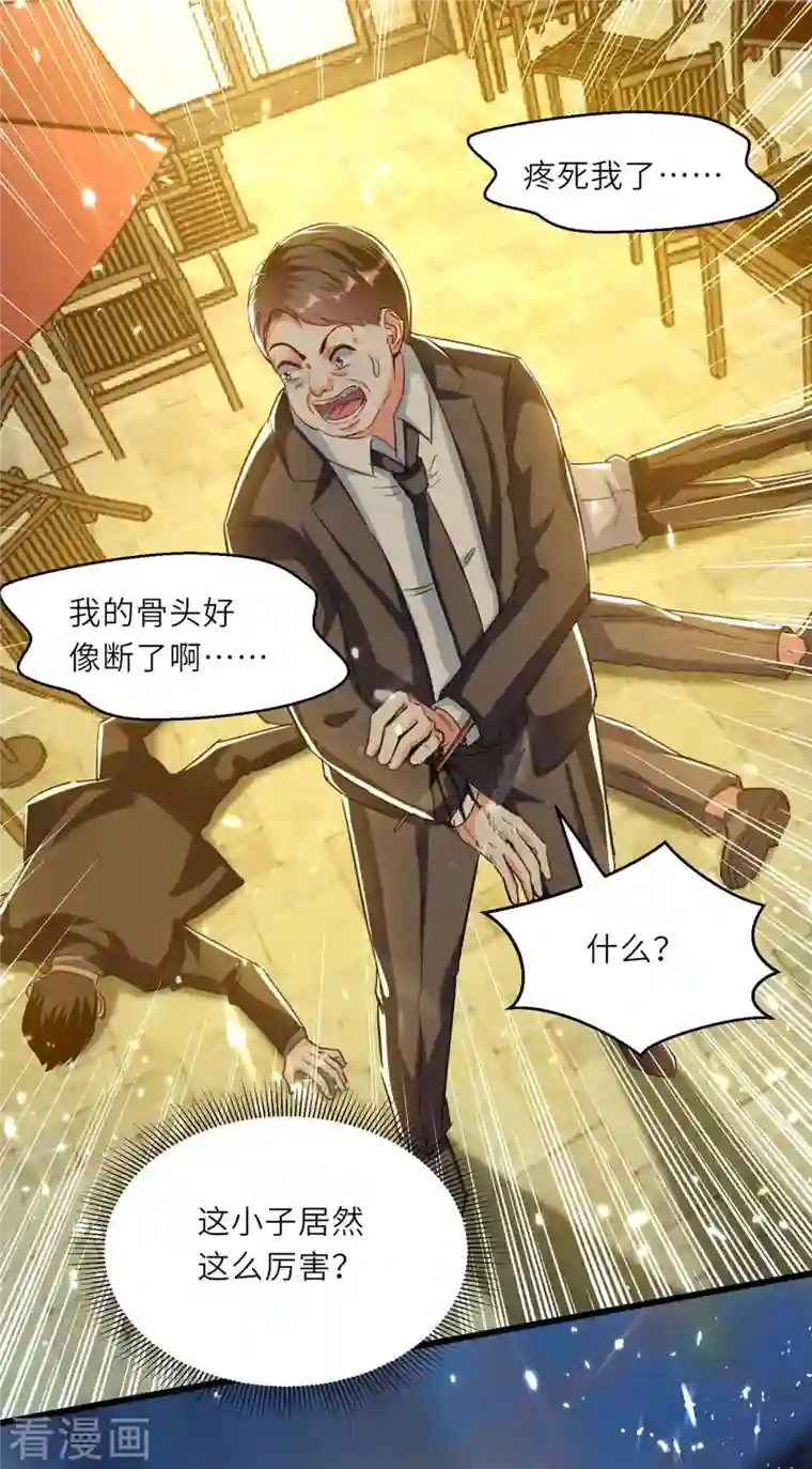 天才狂医第219话 接下来交给我