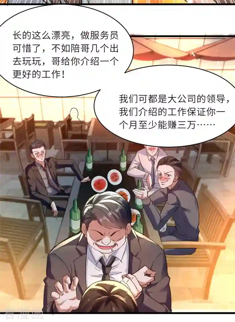 天才狂医第219话 接下来交给我