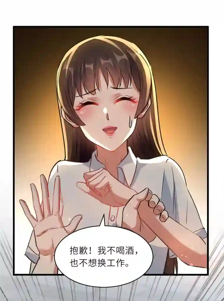 天才狂医第219话 接下来交给我