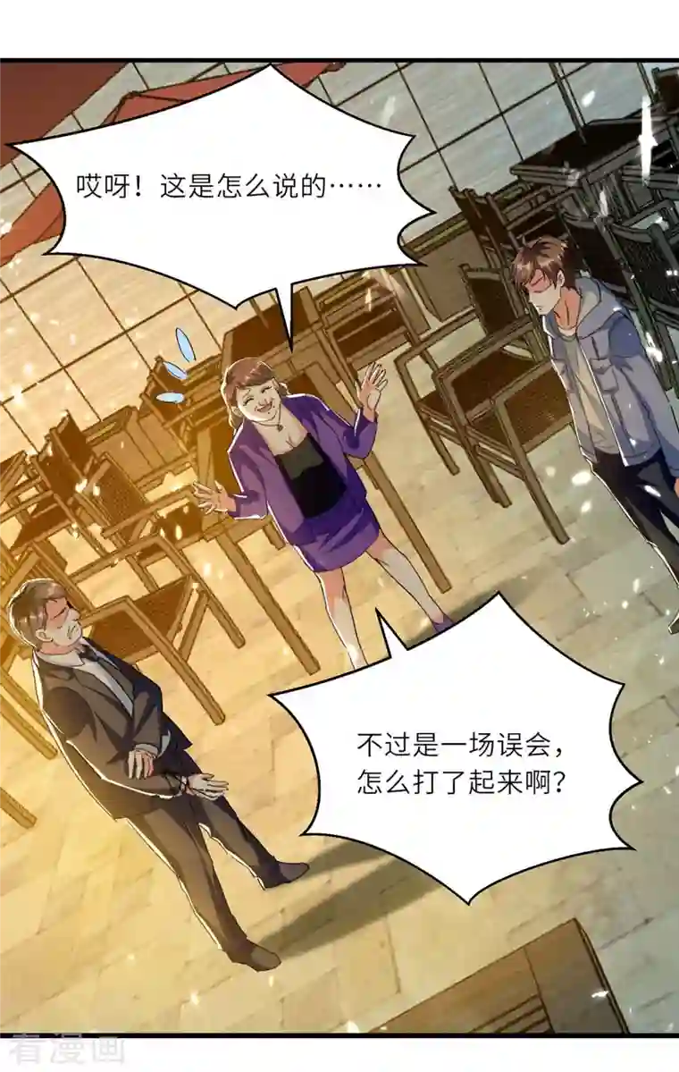 天才狂医第220话 你会后悔的