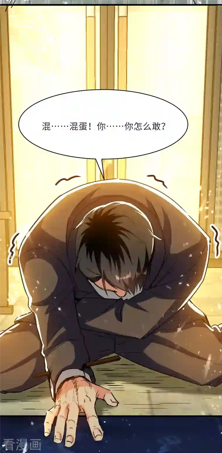 天才狂医第220话 你会后悔的