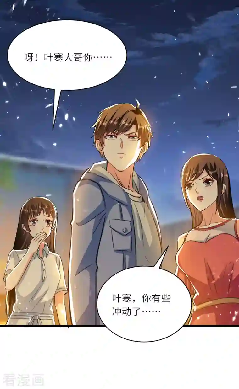 天才狂医第220话 你会后悔的