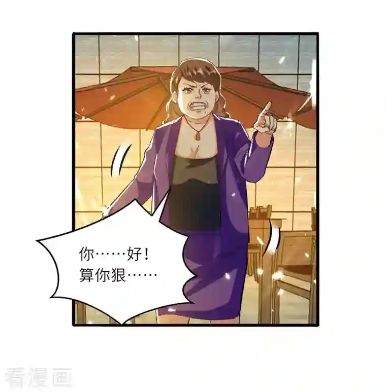 天才狂医第220话 你会后悔的