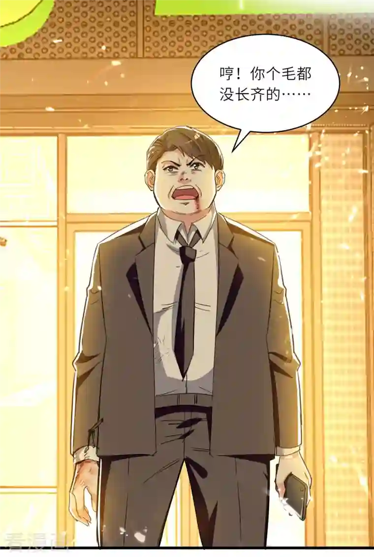 天才狂医第220话 你会后悔的