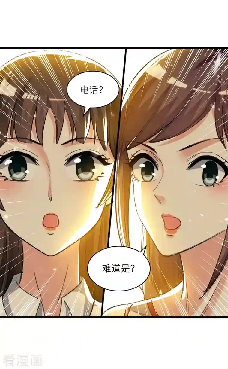 天才狂医第220话 你会后悔的