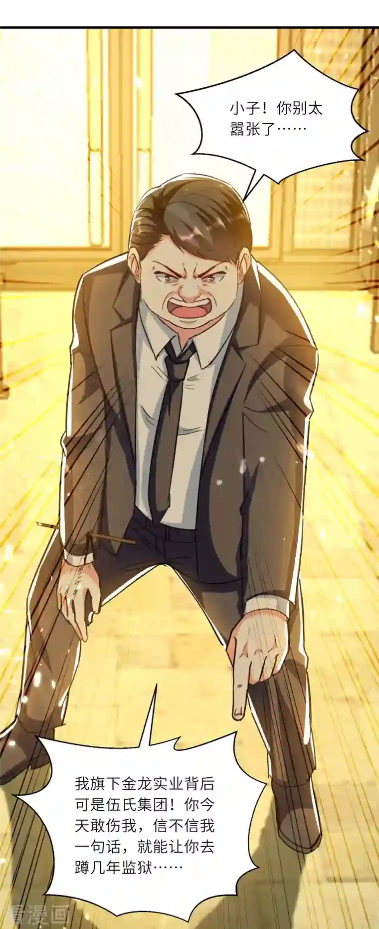 天才狂医第220话 你会后悔的