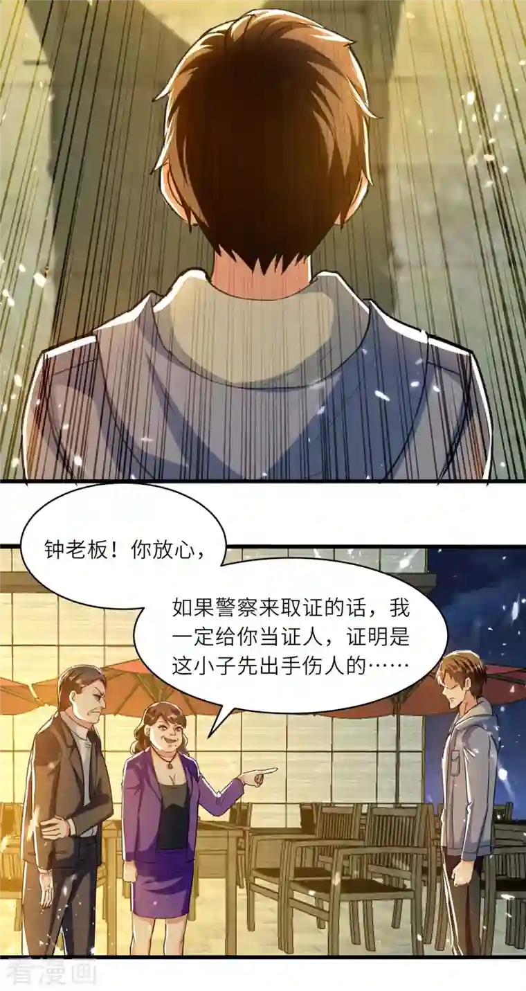 天才狂医第220话 你会后悔的