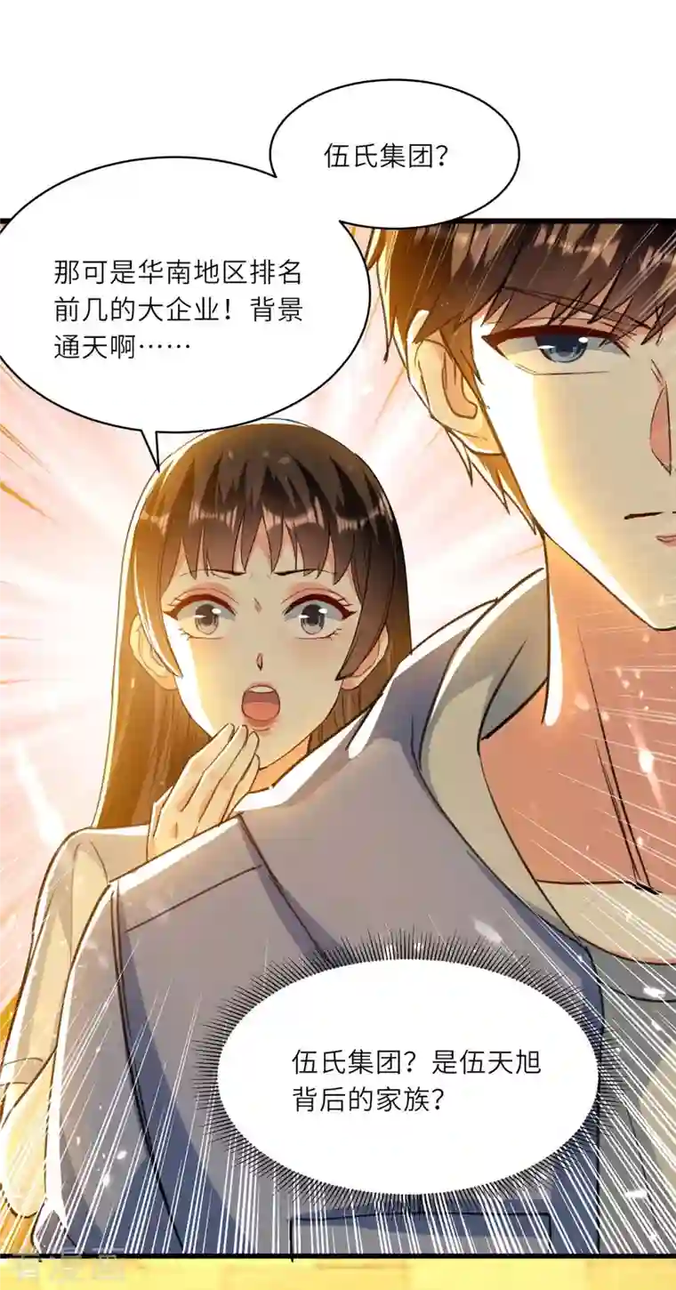 天才狂医第220话 你会后悔的