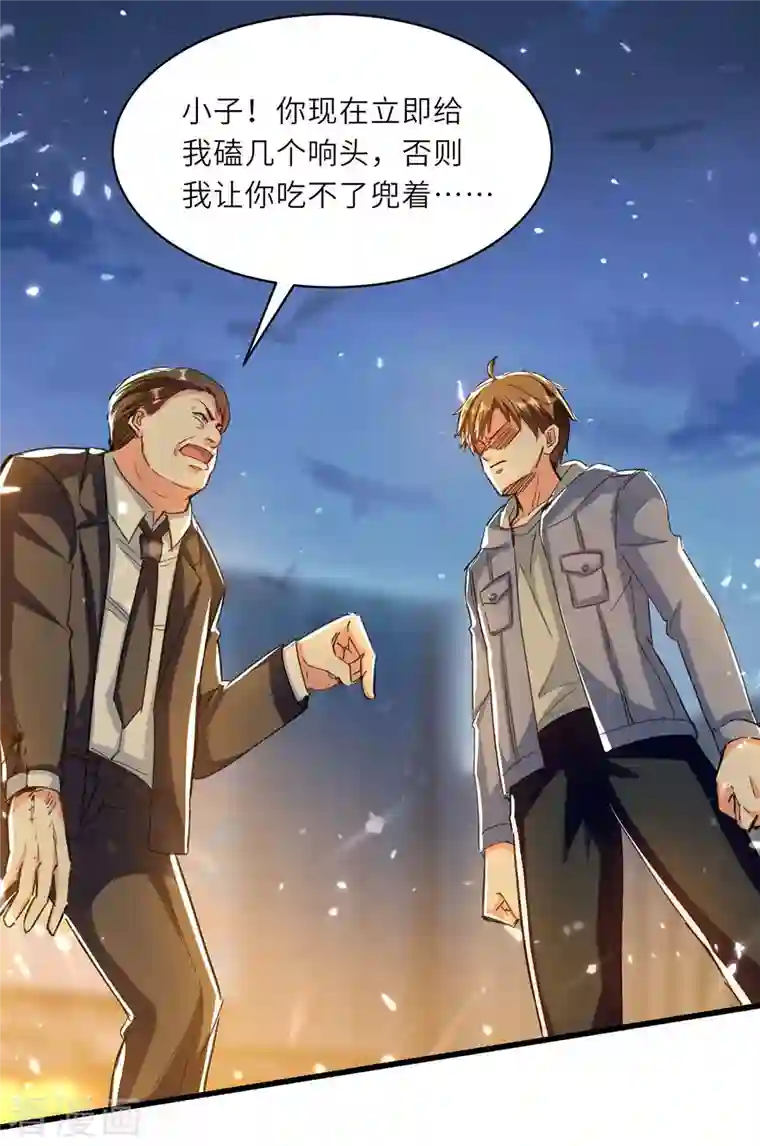 天才狂医第220话 你会后悔的