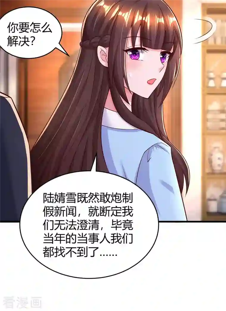 霸道总裁求抱抱第238话 我早就受够了