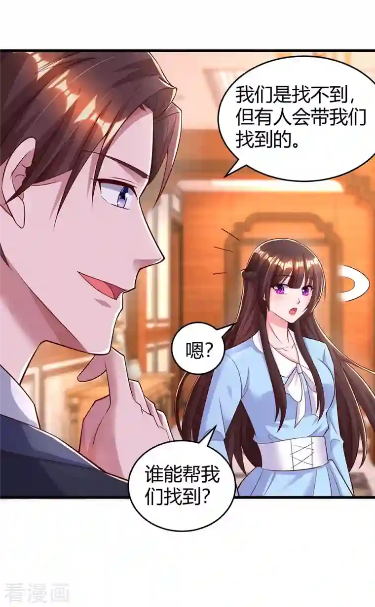 霸道总裁求抱抱第238话 我早就受够了