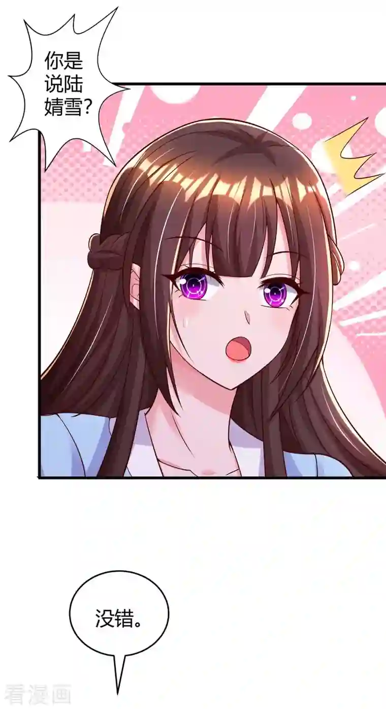 霸道总裁求抱抱第238话 我早就受够了