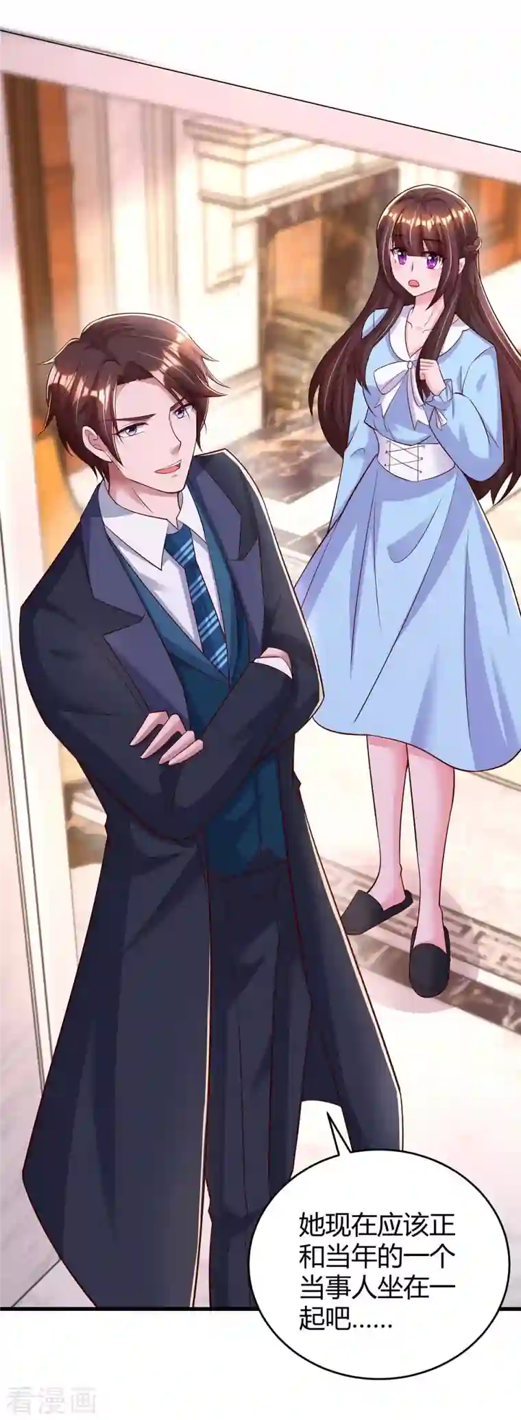 霸道总裁求抱抱第238话 我早就受够了