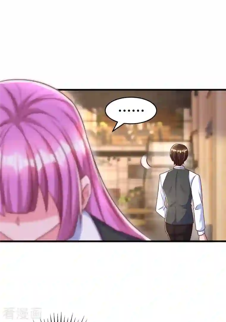 霸道总裁求抱抱第238话 我早就受够了