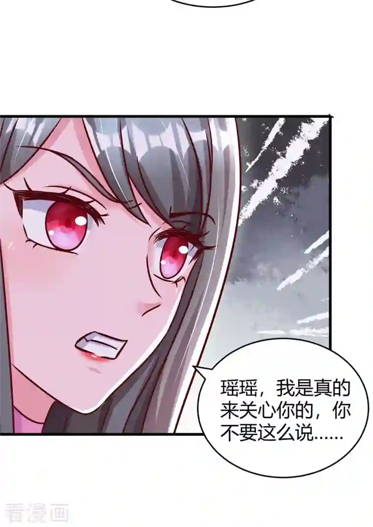 霸道总裁求抱抱第238话 我早就受够了