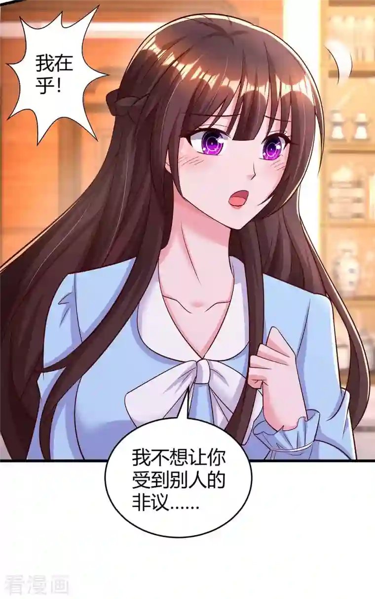 霸道总裁求抱抱第238话 我早就受够了