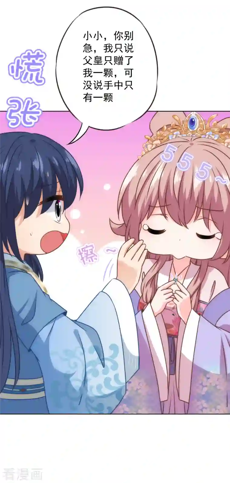 哦，我的宠妃大人第333话 原来是情种呀