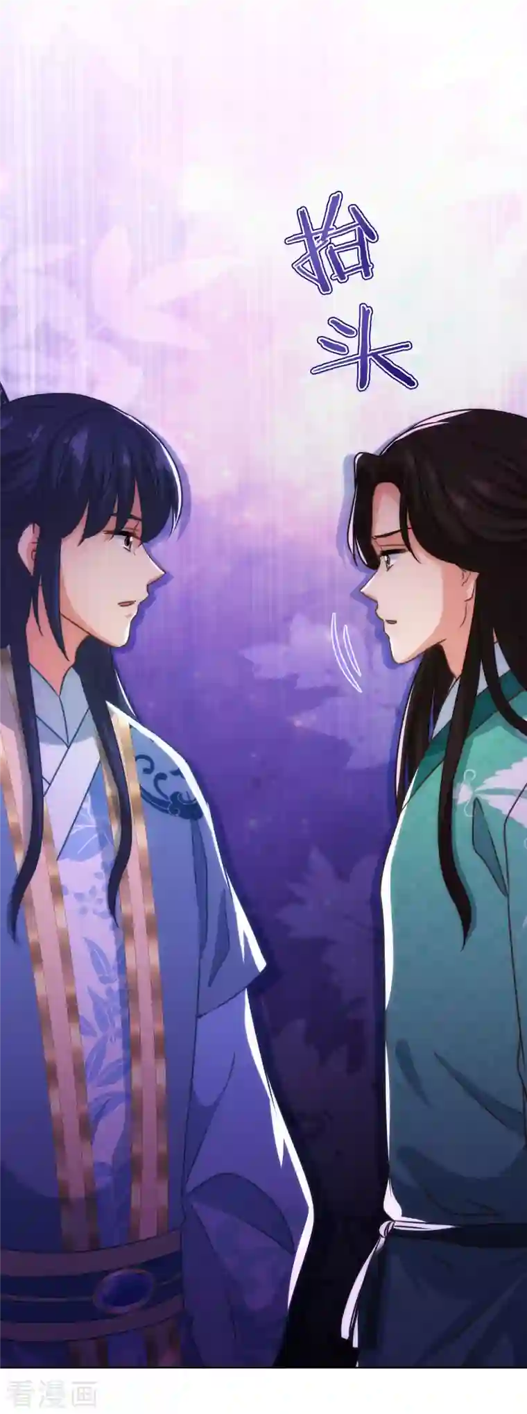 哦，我的宠妃大人第333话 原来是情种呀