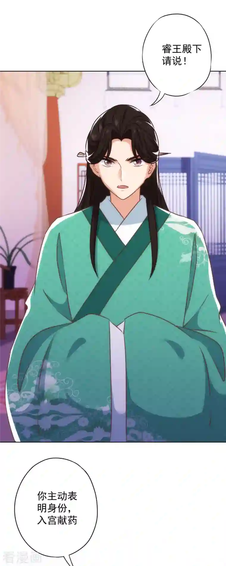 哦，我的宠妃大人第333话 原来是情种呀