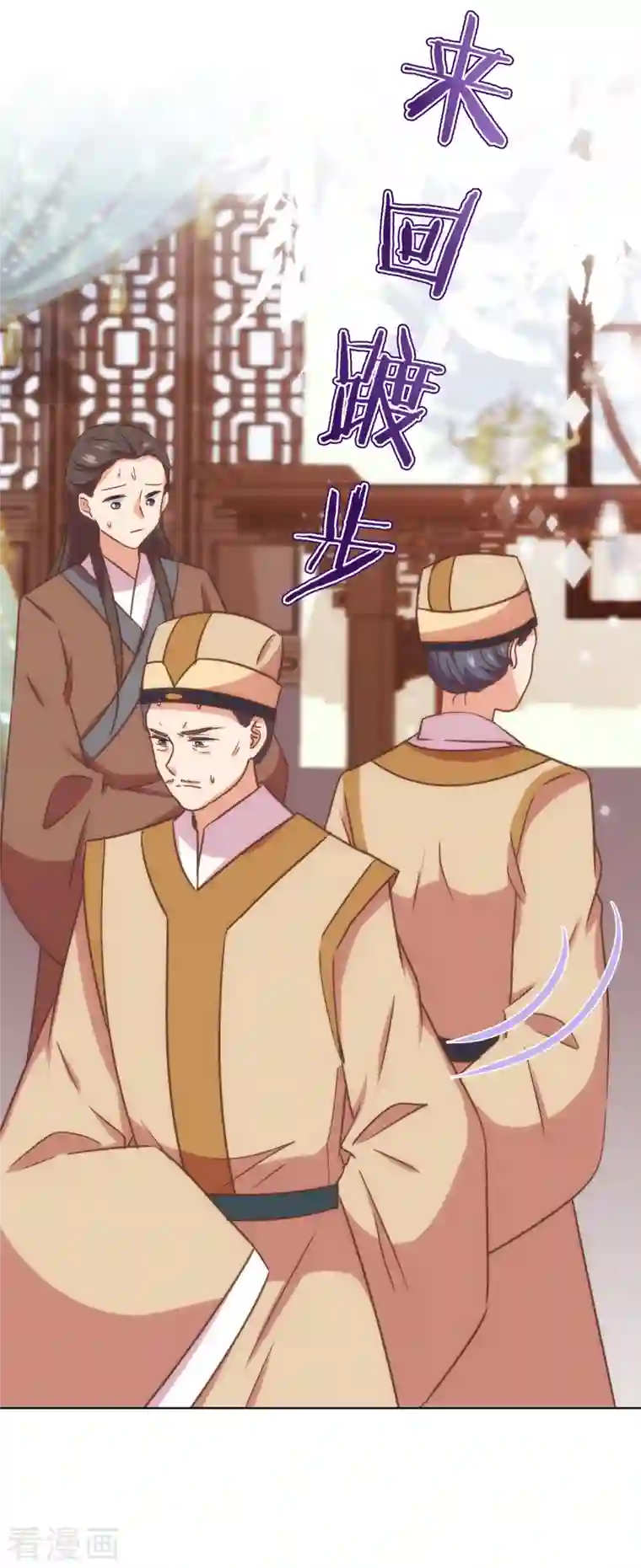 哦，我的宠妃大人第334话 有你求我的时候