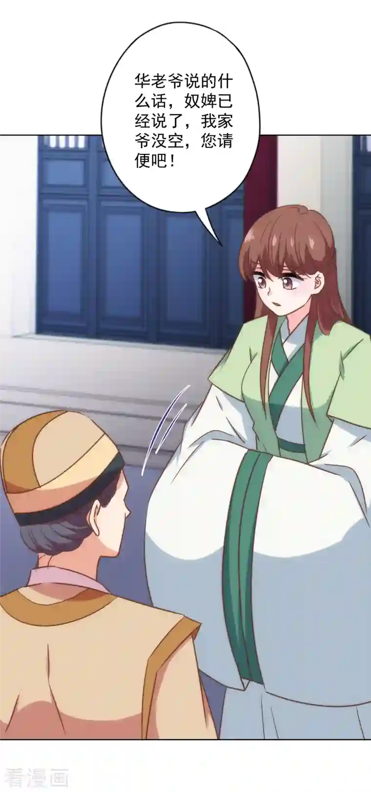 哦，我的宠妃大人第334话 有你求我的时候