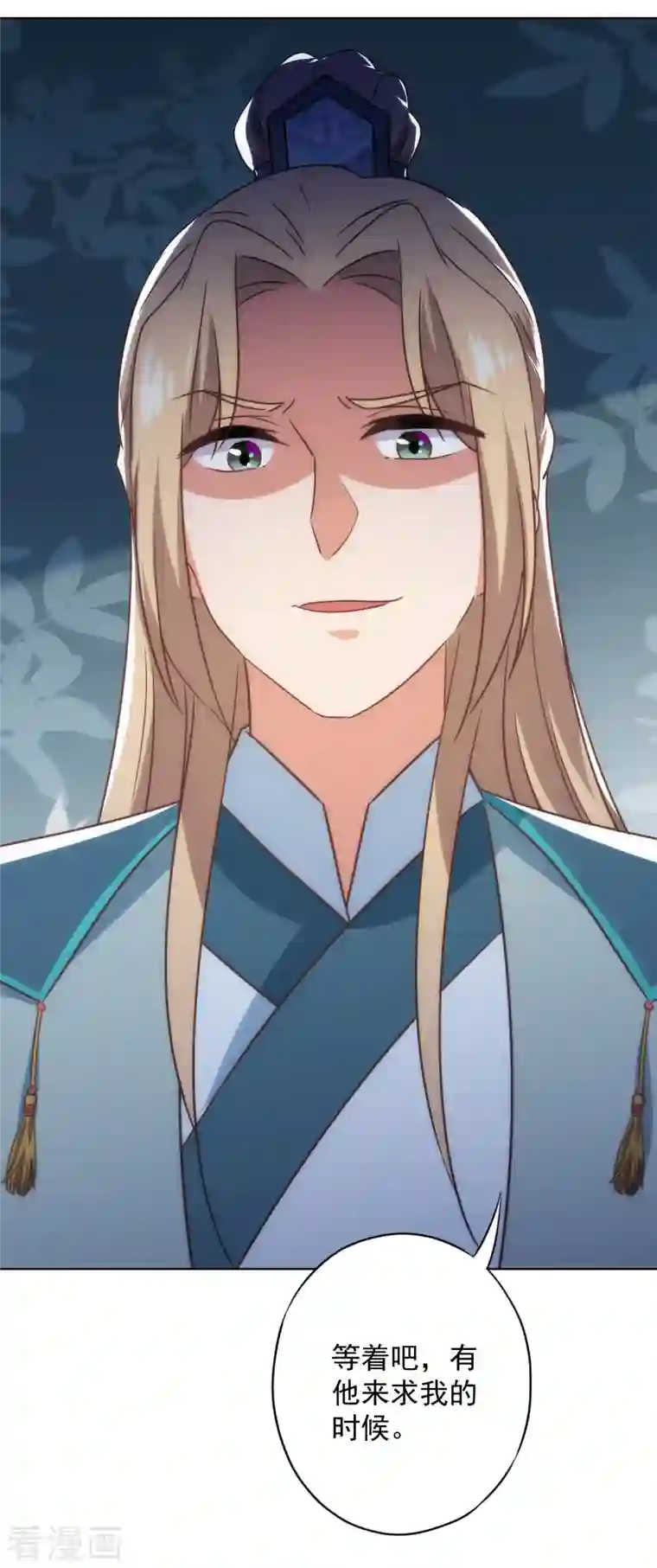 哦，我的宠妃大人第334话 有你求我的时候