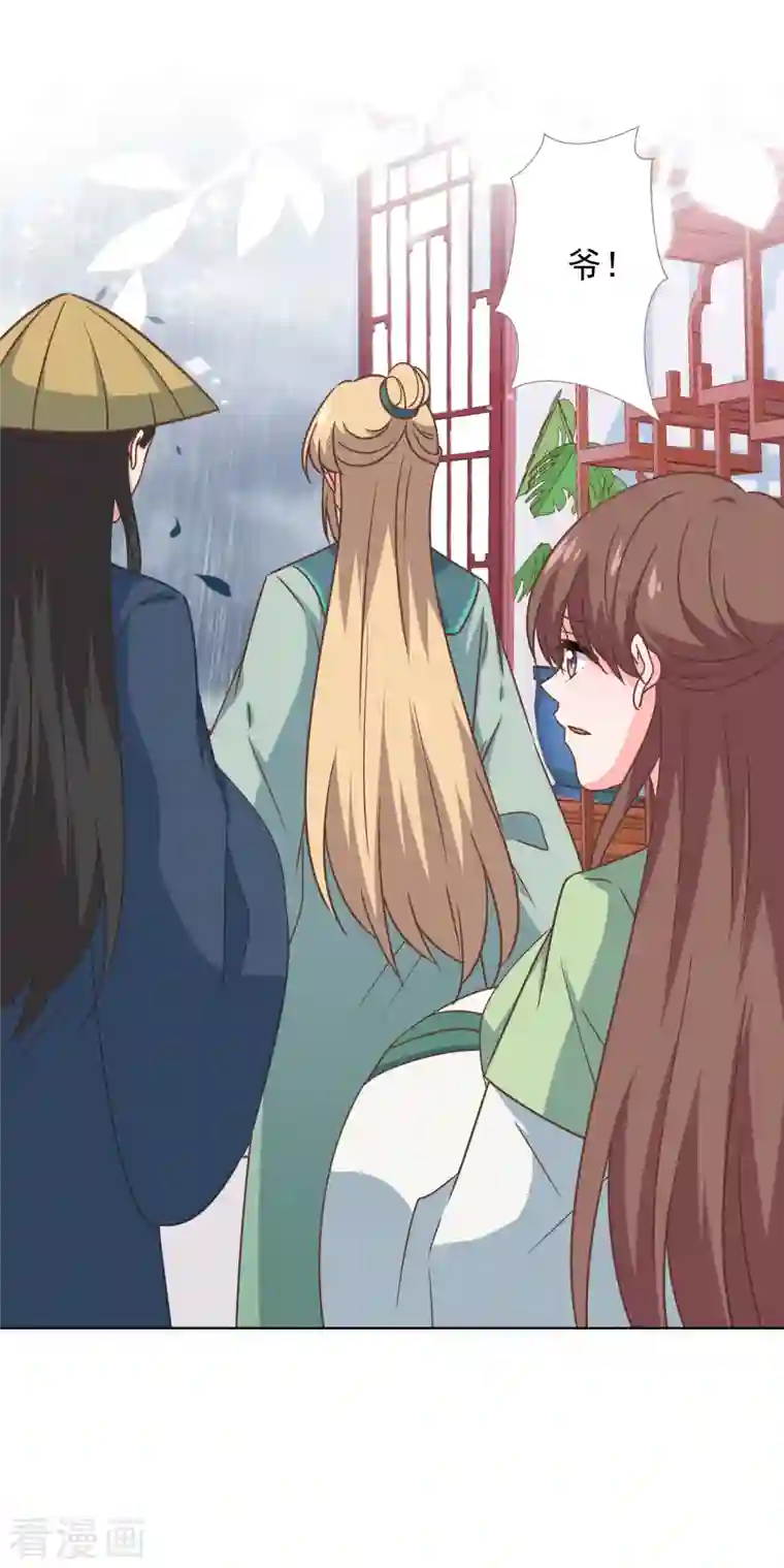 哦，我的宠妃大人第334话 有你求我的时候