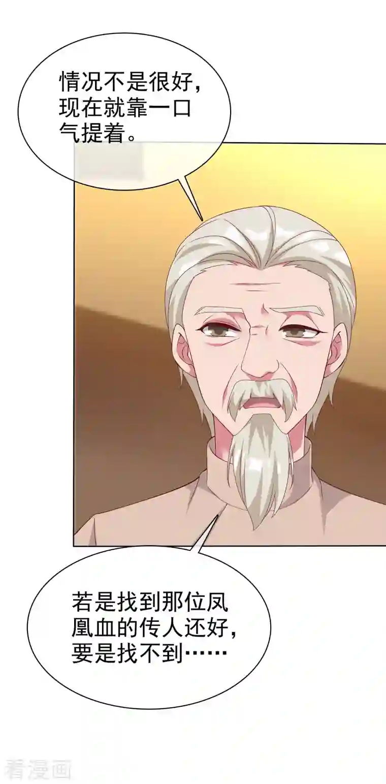 冰山总裁强宠婚第185话 莫名其妙冒出来的夫君？