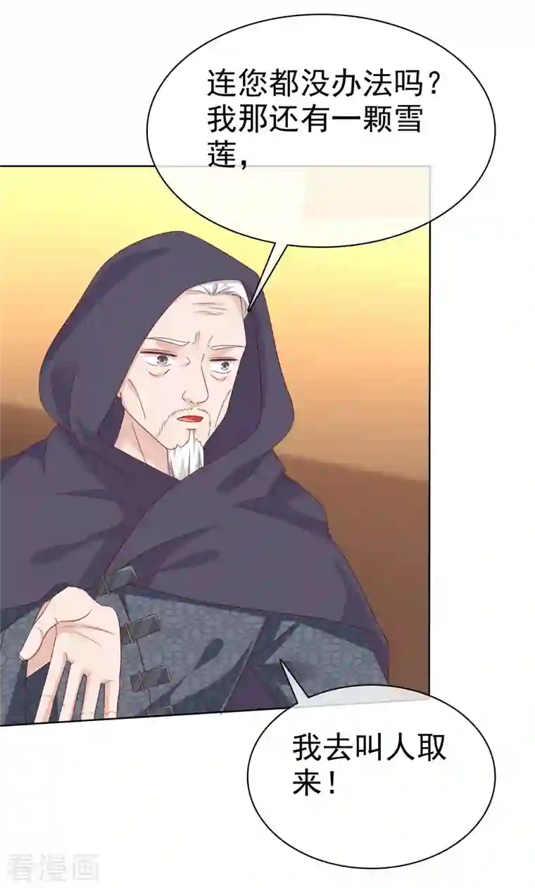 冰山总裁强宠婚第185话 莫名其妙冒出来的夫君？