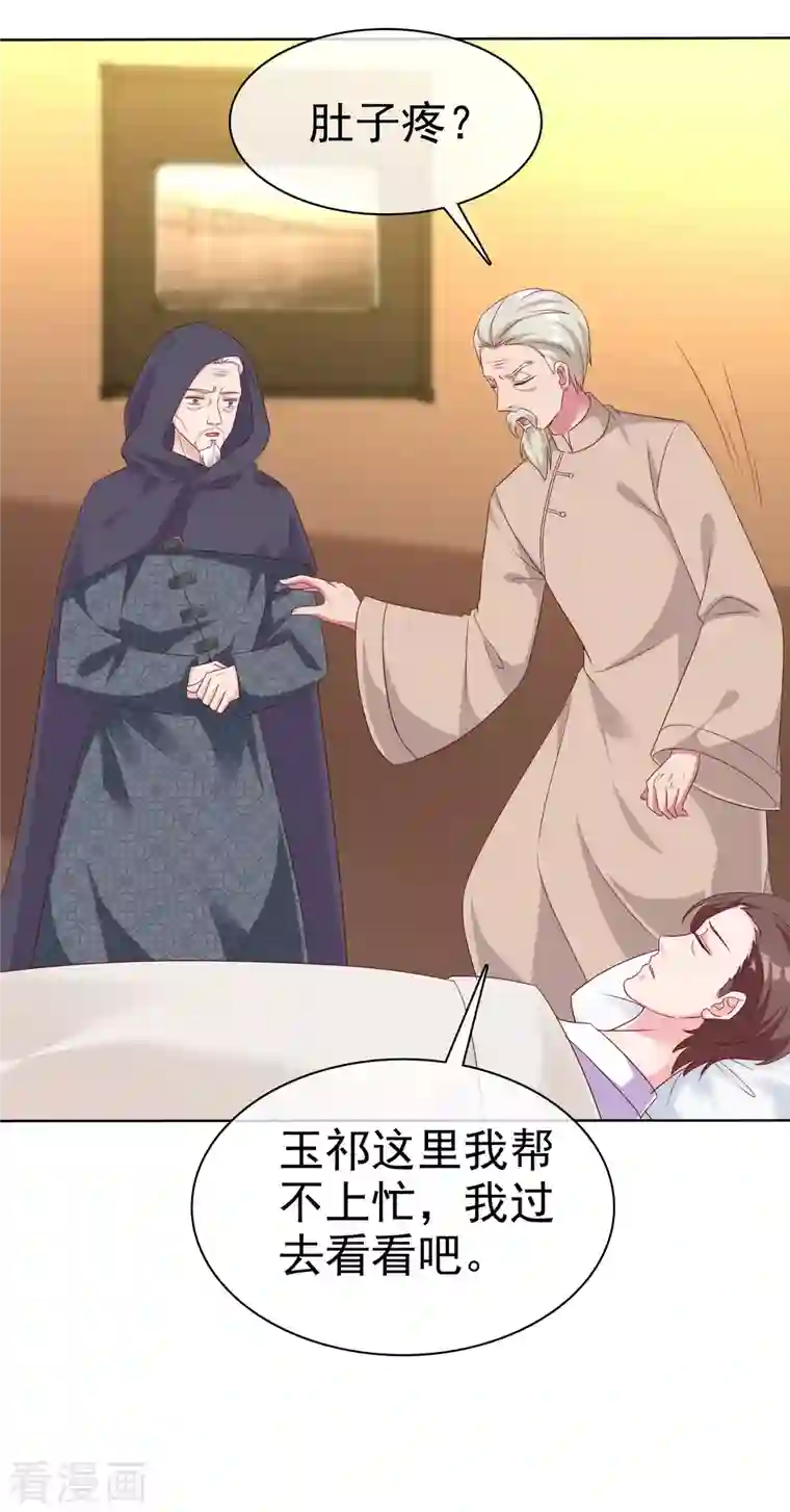 冰山总裁强宠婚第185话 莫名其妙冒出来的夫君？