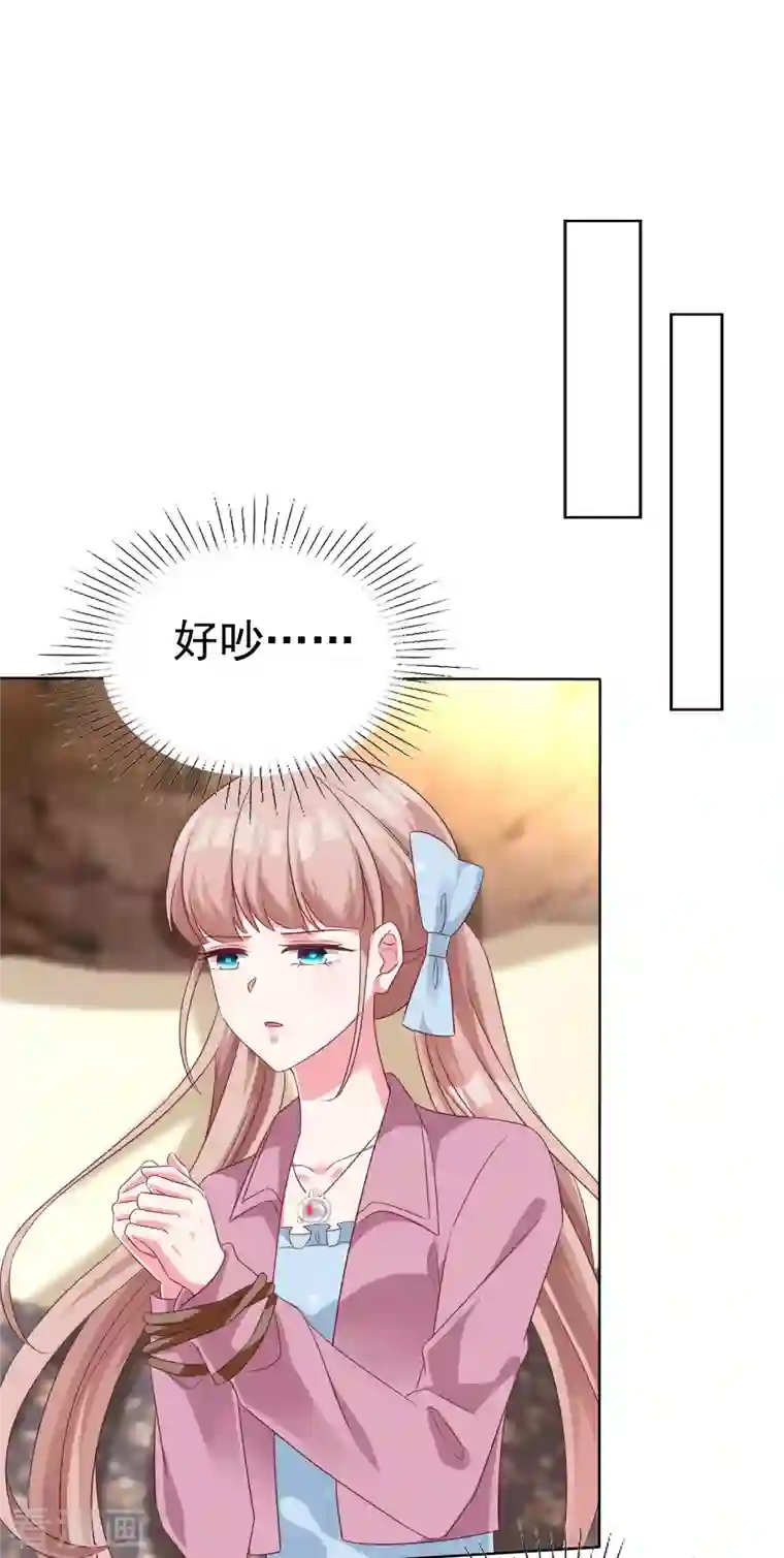 冰山总裁强宠婚第185话 莫名其妙冒出来的夫君？