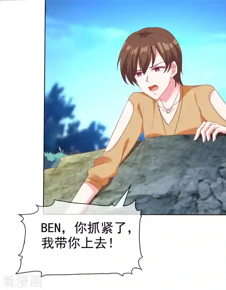 冰山总裁强宠婚第185话 莫名其妙冒出来的夫君？