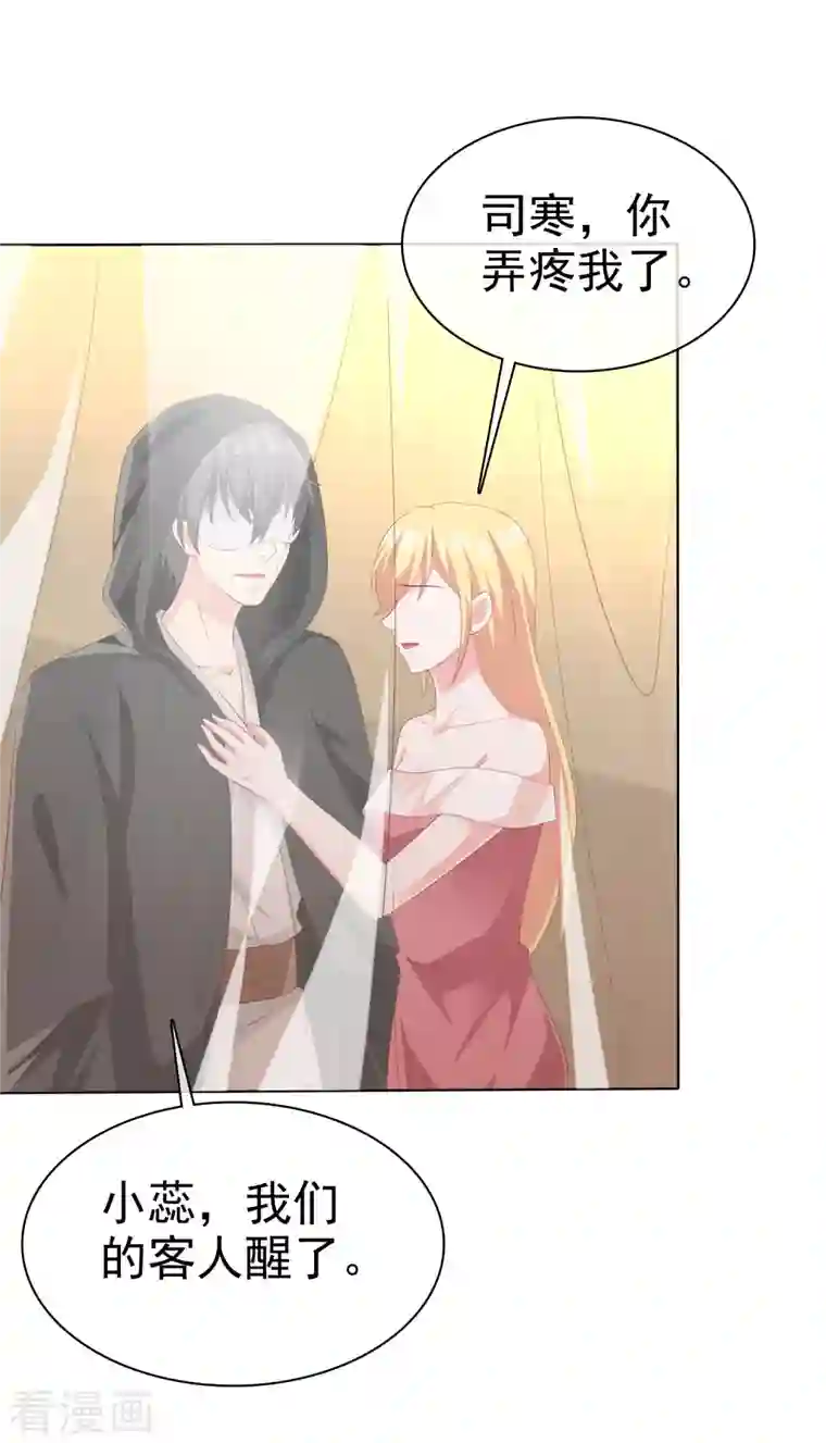 冰山总裁强宠婚第185话 莫名其妙冒出来的夫君？