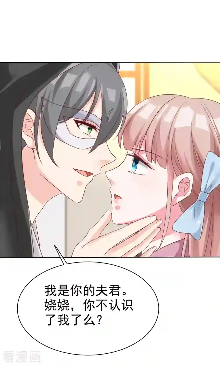 冰山总裁强宠婚第185话 莫名其妙冒出来的夫君？