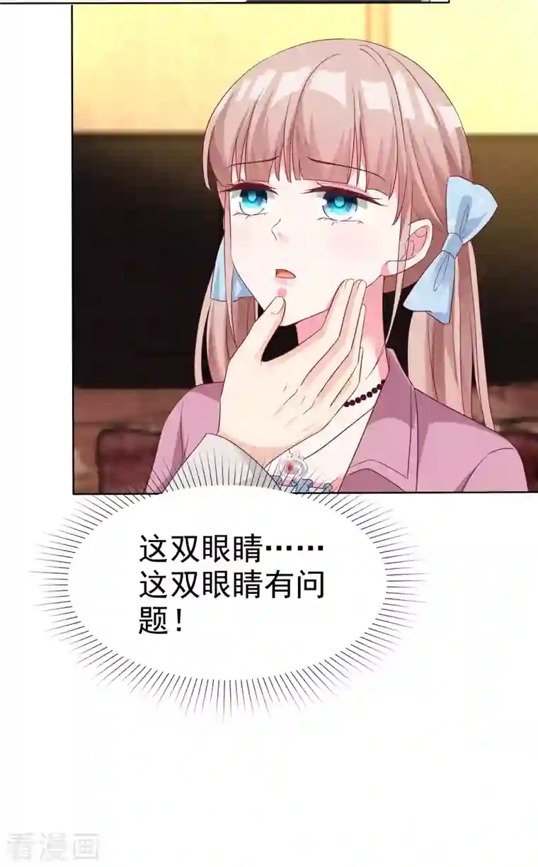 冰山总裁强宠婚第185话 莫名其妙冒出来的夫君？