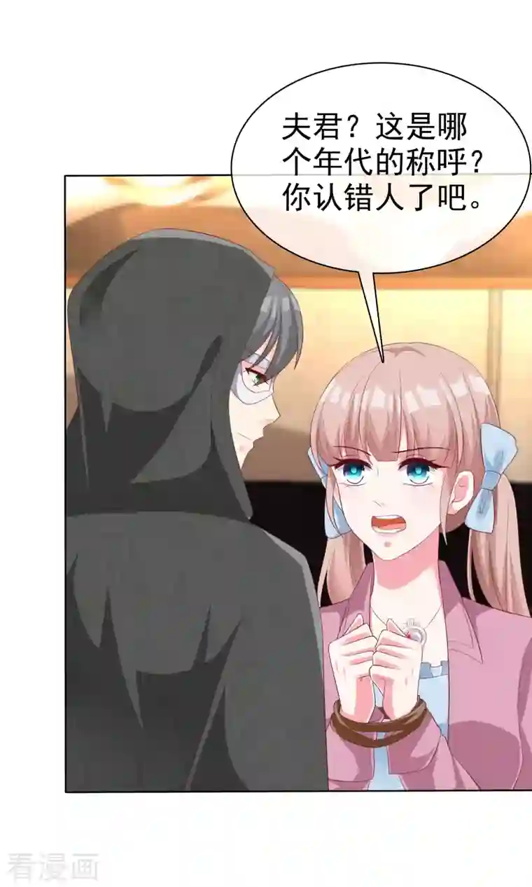 冰山总裁强宠婚第185话 莫名其妙冒出来的夫君？