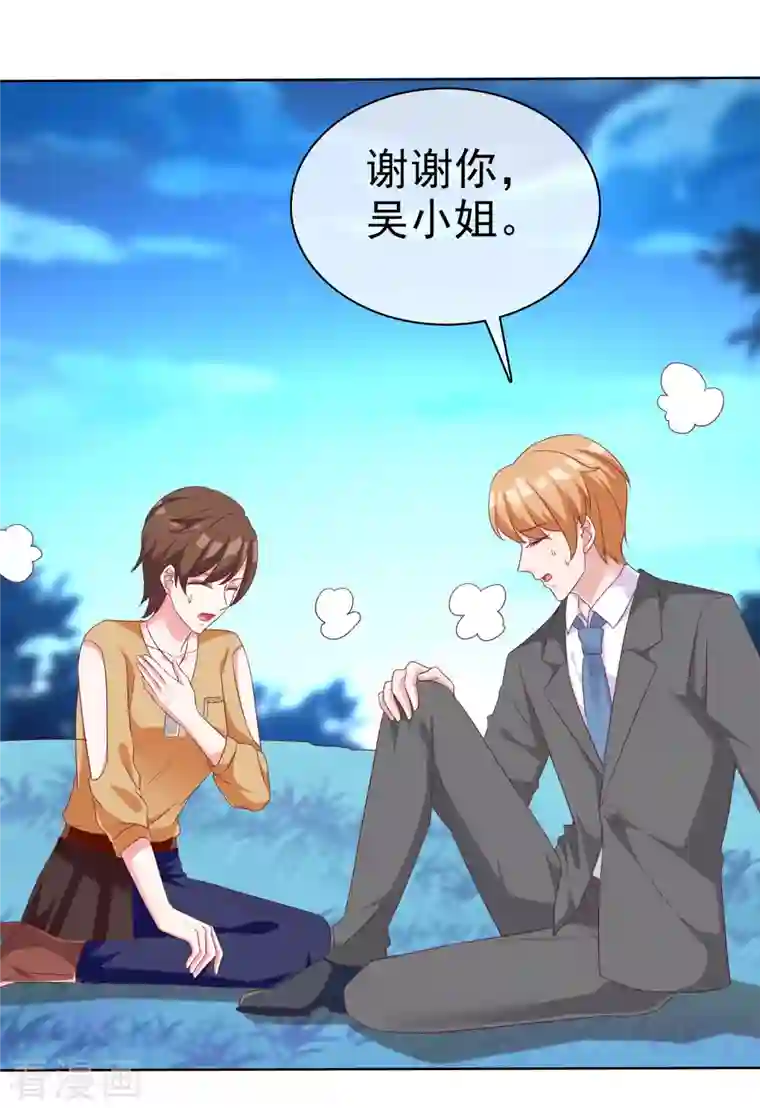 冰山总裁强宠婚第185话 莫名其妙冒出来的夫君？