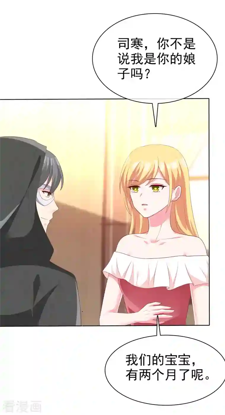 冰山总裁强宠婚第185话 莫名其妙冒出来的夫君？