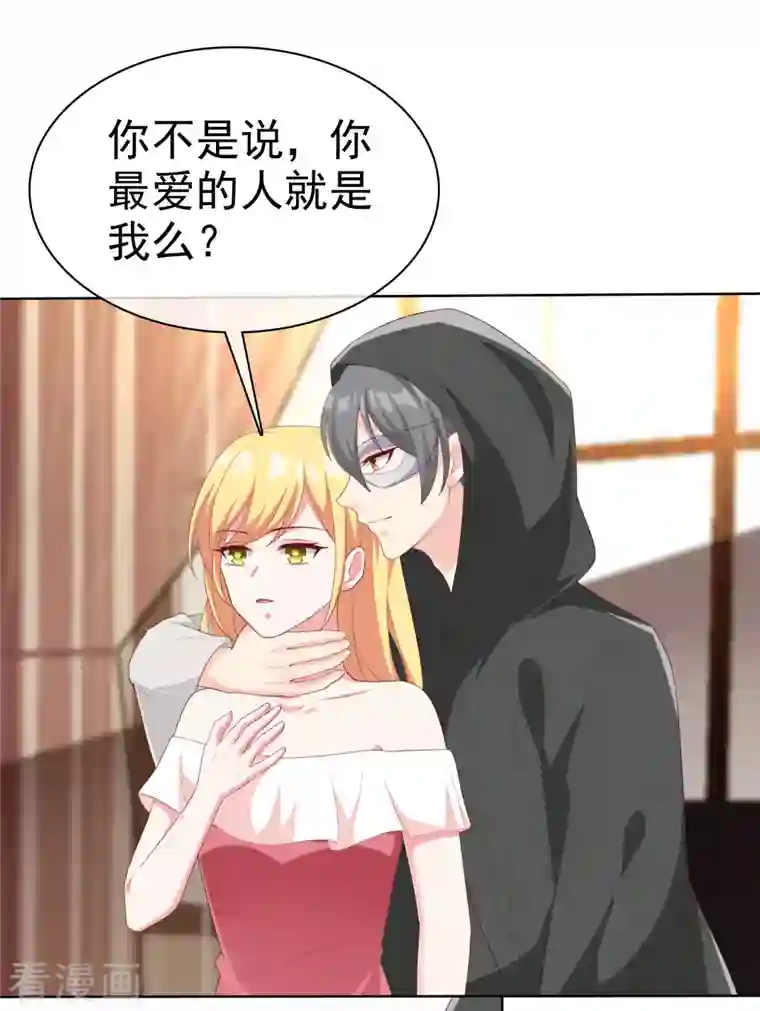 冰山总裁强宠婚第185话 莫名其妙冒出来的夫君？