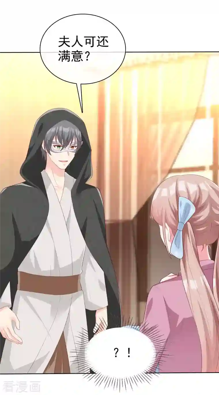 冰山总裁强宠婚第185话 莫名其妙冒出来的夫君？